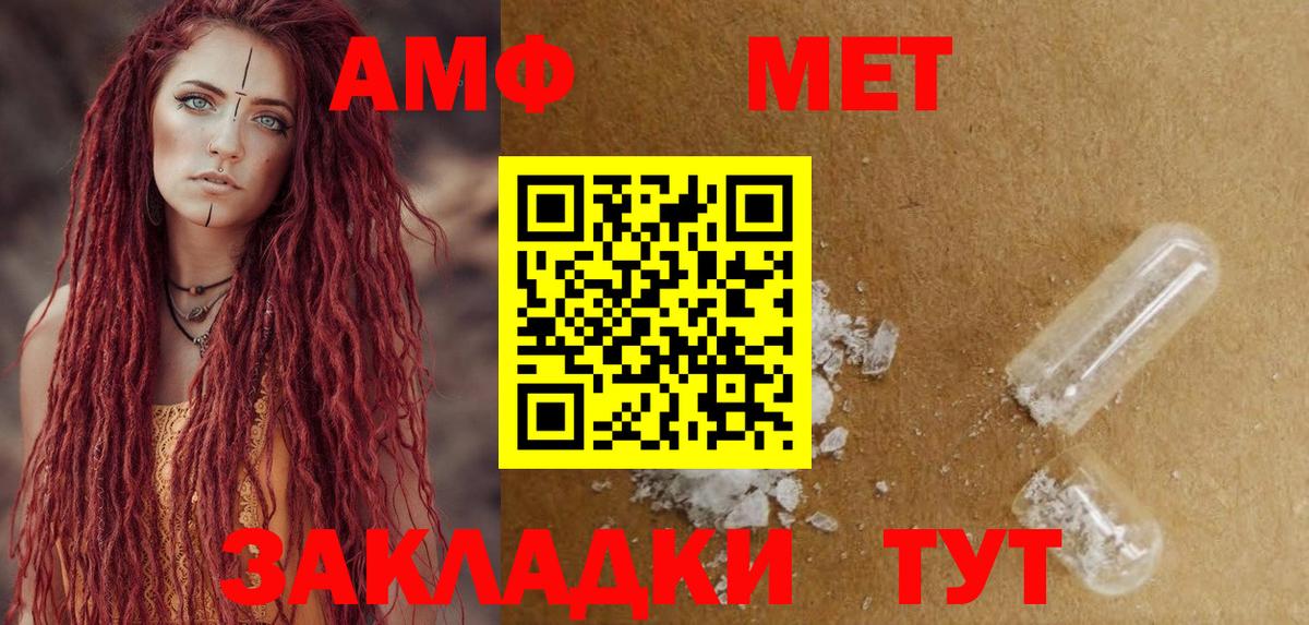 Вязьма  Amphetamine  сайты даркнета официальный сайт  Вход с VPN  АМФ 98%  АМФЕТАМИН 