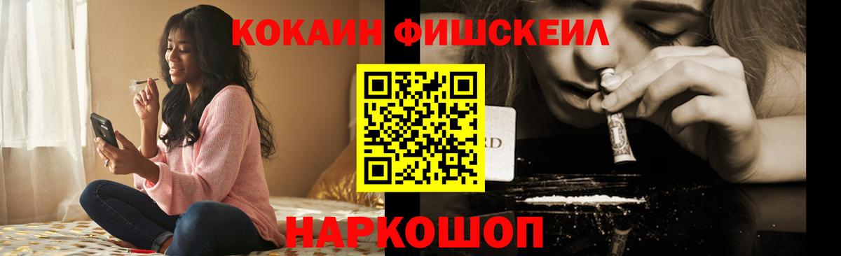 Кокаин VHQ Вязьма