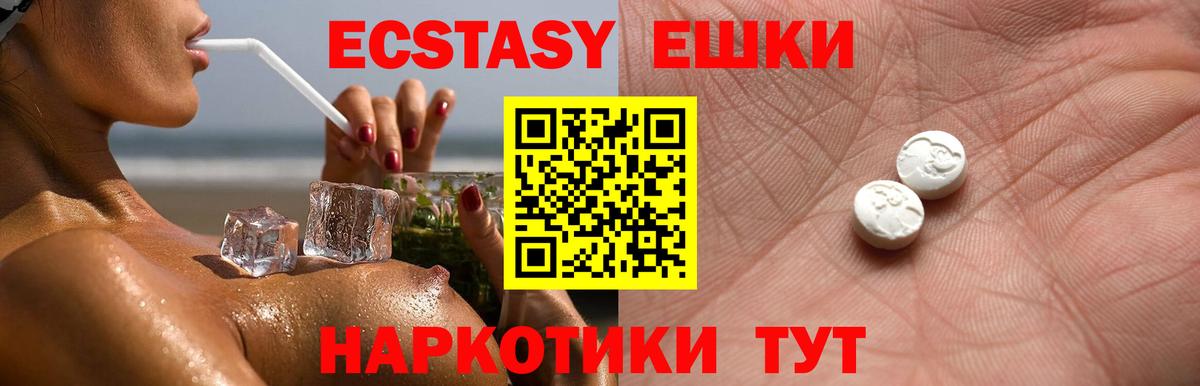 Экстази TESLA  Вход с VPN  Вязьма 