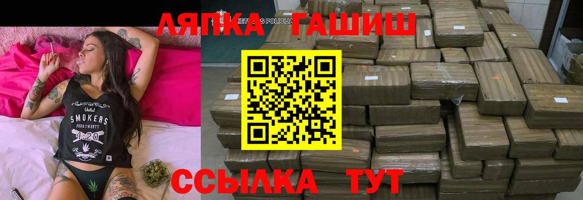 Вязьма  Гашиш гарик  ГАШ хэш  Вход с VPN 