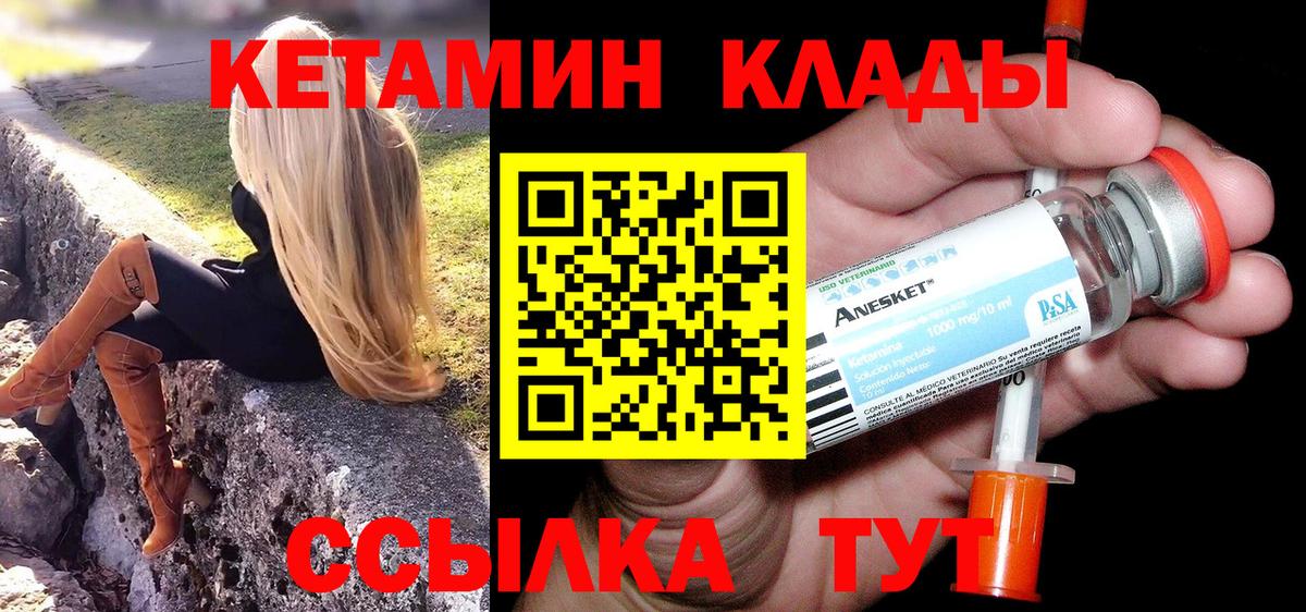 Кетамин ketamine  КЕТАМИН ketamine  Вход с VPN  Вязьма 