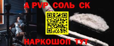 альфа пвп VHQ Конаково