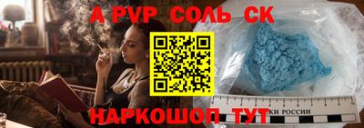 альфа пвп VHQ Конаково
