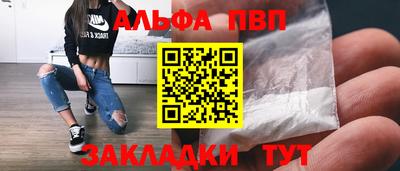 альфа пвп VHQ Конаково