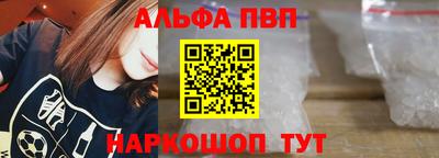 альфа пвп VHQ Конаково