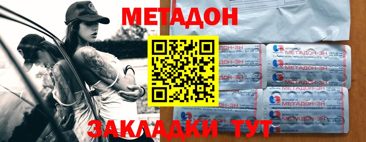 Вязьма  Метадон белоснежный  Метадон кристалл  Вход с VPN 