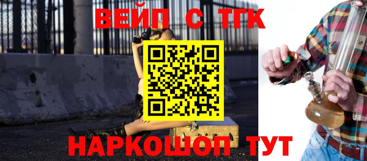 Вязьма  Дистиллят ТГК THC oil  Вход с VPN  Дистиллят ТГК вейп 