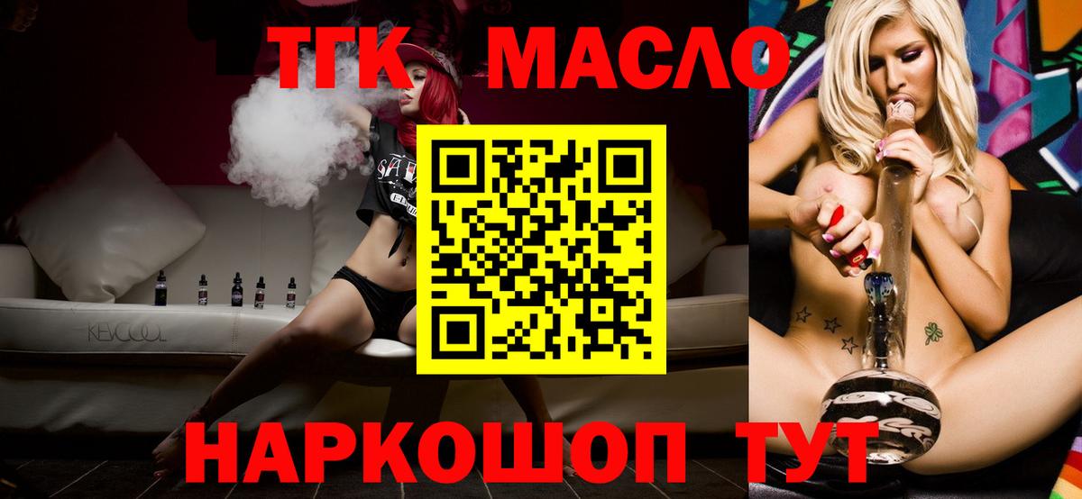 ТГК вейп с тгк Вязьма